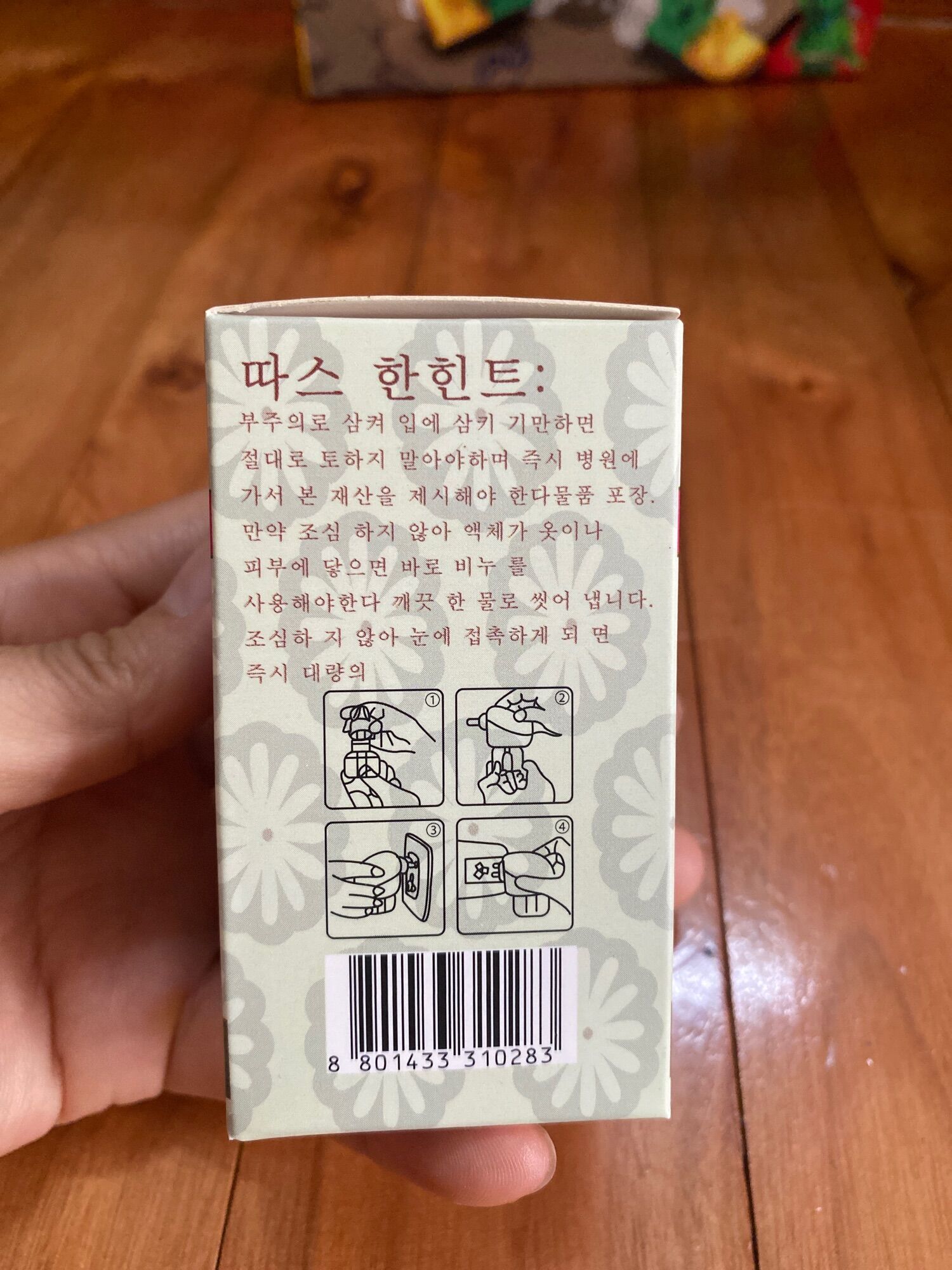 Tinh dầu đuổi muỗi Hàn Quốc
