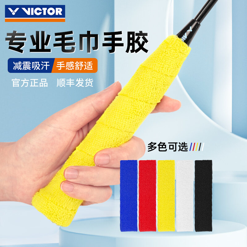 Khăn bông vợt cầu lông victor victor vợt cầu lông tay vợt cầu lông tay vợt cầu lông tay vợt cầu lông tay vợt cầu lông tay vợt cầu lông tay cán vợt gr337