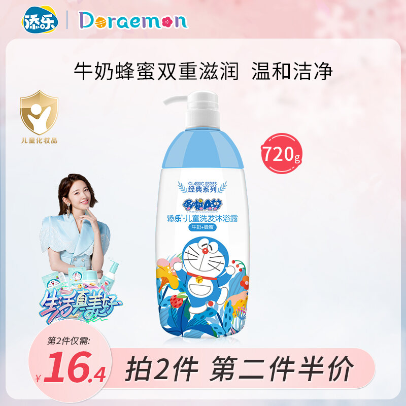 Tim Le Doraemon Trẻ Em Dầu Gội Sữa Tắm 2 Trong 1-3-6-12 Tuổi Bé Trai Và Bé Gái, Trẻ Sơ Sinh, Chuyên Dụng thumbnail