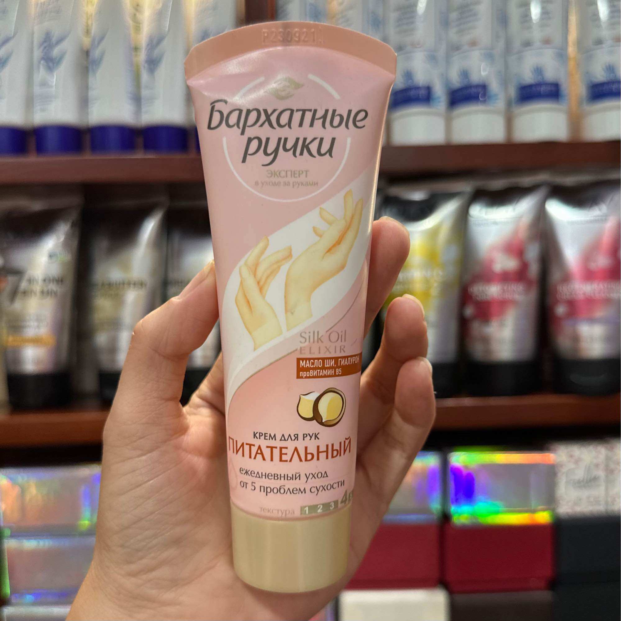Kem dưỡng da tay Silk Oil Elixir 80g của Nga