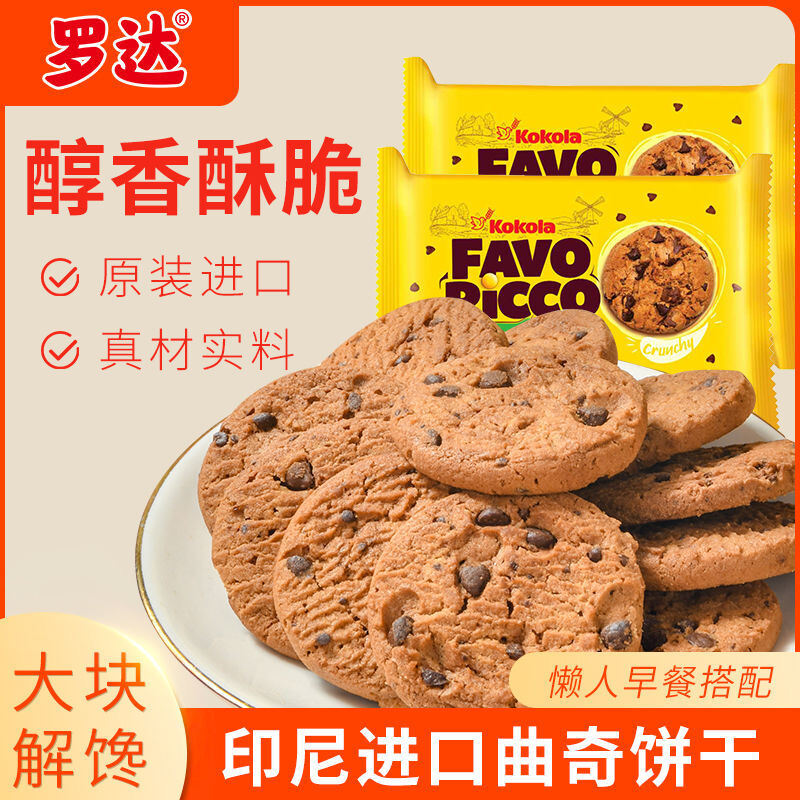 Original Chocolate Chip Cookies Roda Kokola Snacks Breakfast Import from Indonesia 400g Boxed