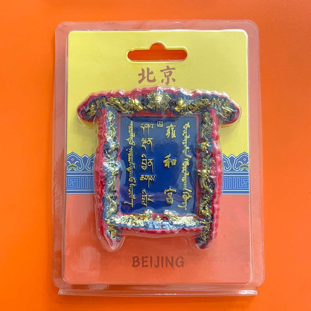 Creative Beijing Metal Word Fridge Magnet Bird Nest Palace Museum Roast Duck Great Wall of China Sou