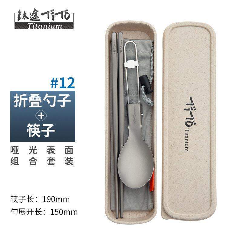 Thìa Đũa Titan Nguyên Chất Thìa Ăn Cơm NHC Đóng Hộp Tiện Mang Theo Học Sinh Du Lịch Cao Cấp Không Phải Inox Một Lần