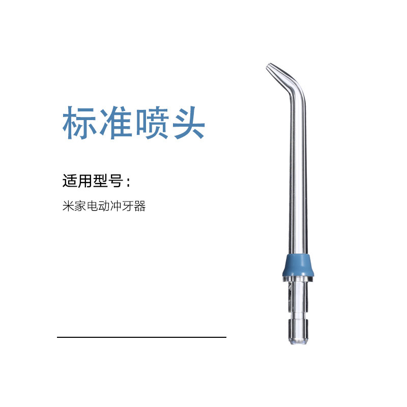 Di Động Chỉ Nha Khoa Đầu Thay Thế Cho Xiaomi Mijia Điện Răng Miệng Irrigator Tiêu Chuẩn Xịt Phụ Kiện