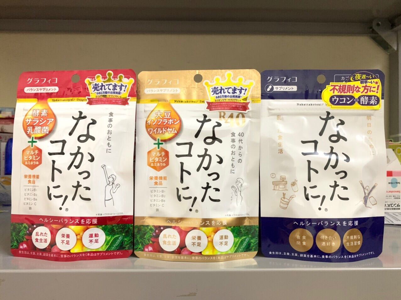 Viên uống Enzyme giảm cân ngày đêm R40 vàng Nakatta kotoni Nhật Bản