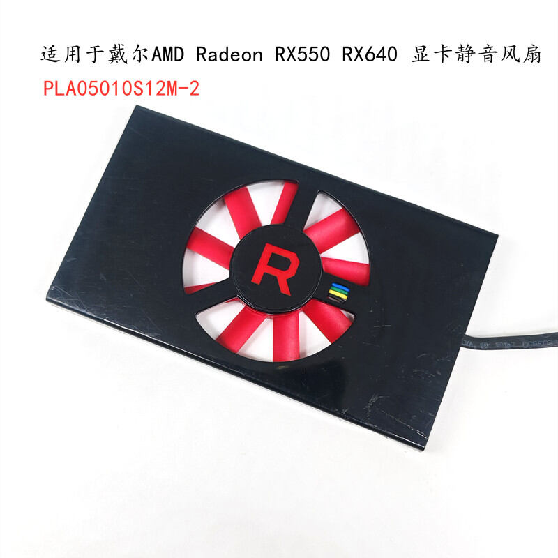 Silent Fan for RX550/RX640 GPUs Giá 128,000 Đồng*Miễn phí vận chuyển