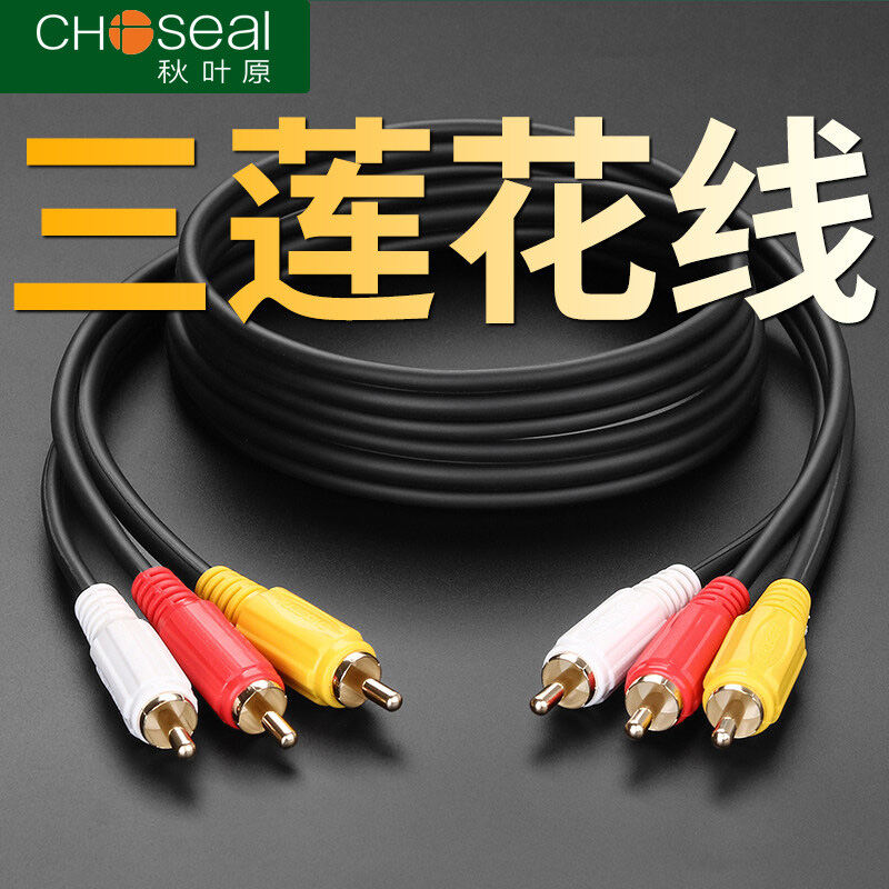 Dây AV Hoa Sen Ba Đến Ba Akihabara, Cáp Âm Tần, Dây DVD, Hộp Set-Top, TV Cũ, Kết Nối Tín Hiệu, Đầu C