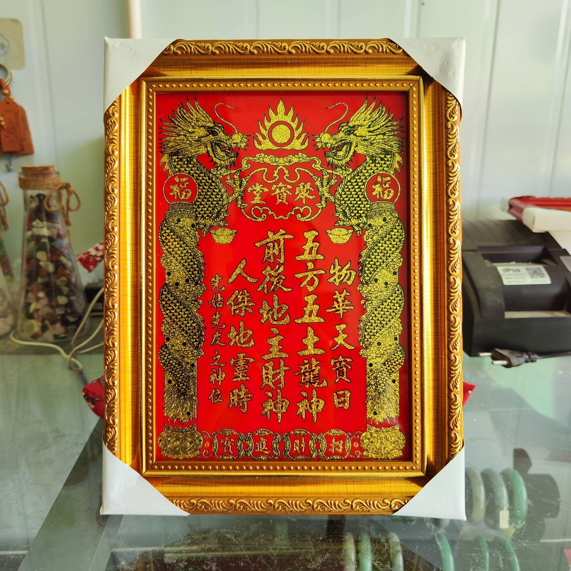 Bài vị thần tài thổ địa khung gỗ vàng kim sa
