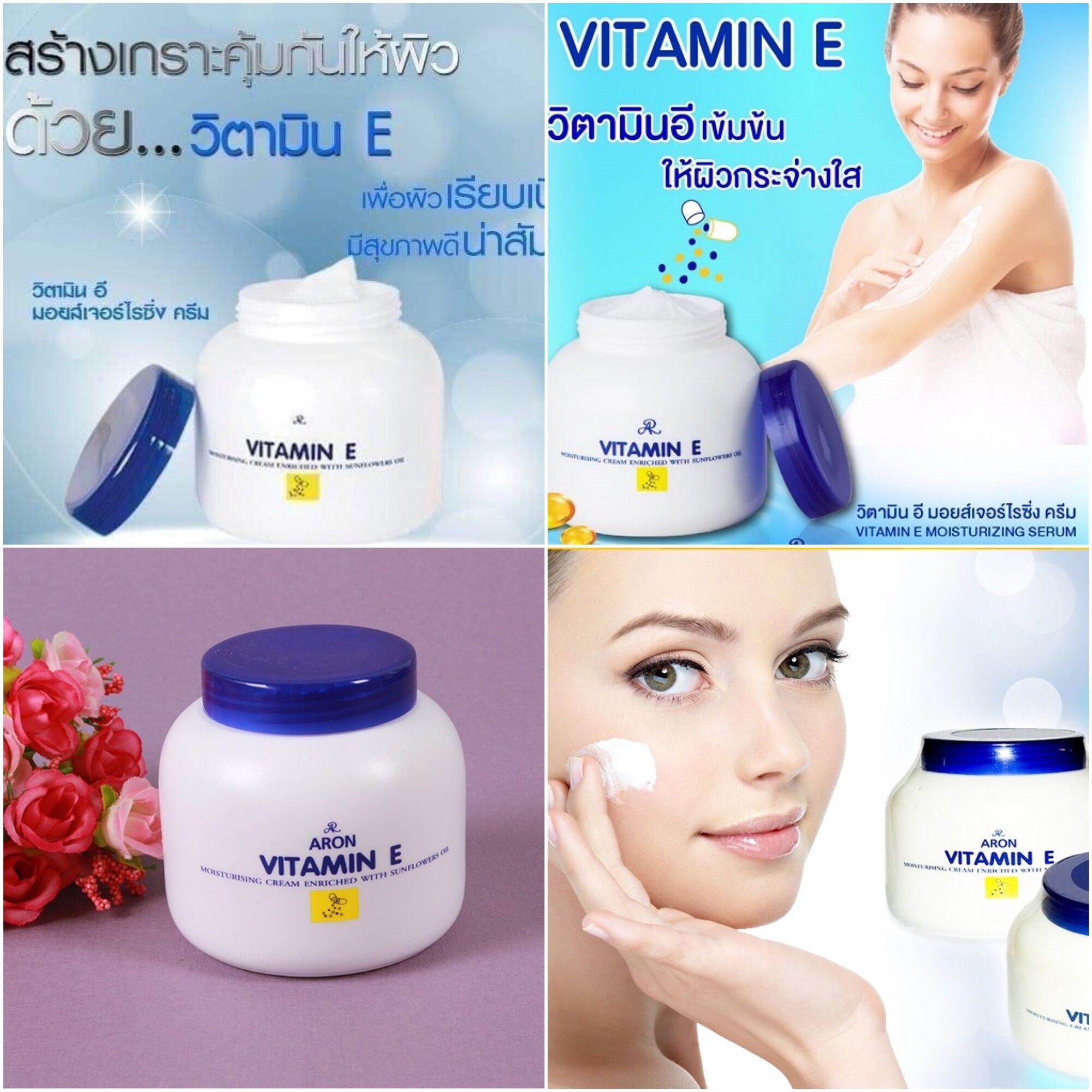 ❄kem dưỡng ẩm vitamin e aron?