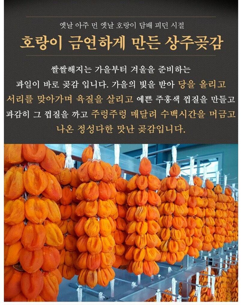 Hồng treo gió đồ ăn vặt