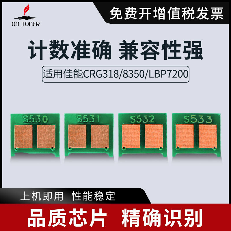 Bảng giá Chip CRG-318 Dành Cho Canon OA Chip 8350 Lbp7200 418 7660 7600 Mf8330 Phong Vũ