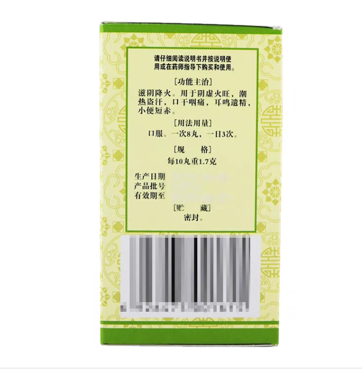 Tri Bá Địa Hoàng Hoàn Lan Châu