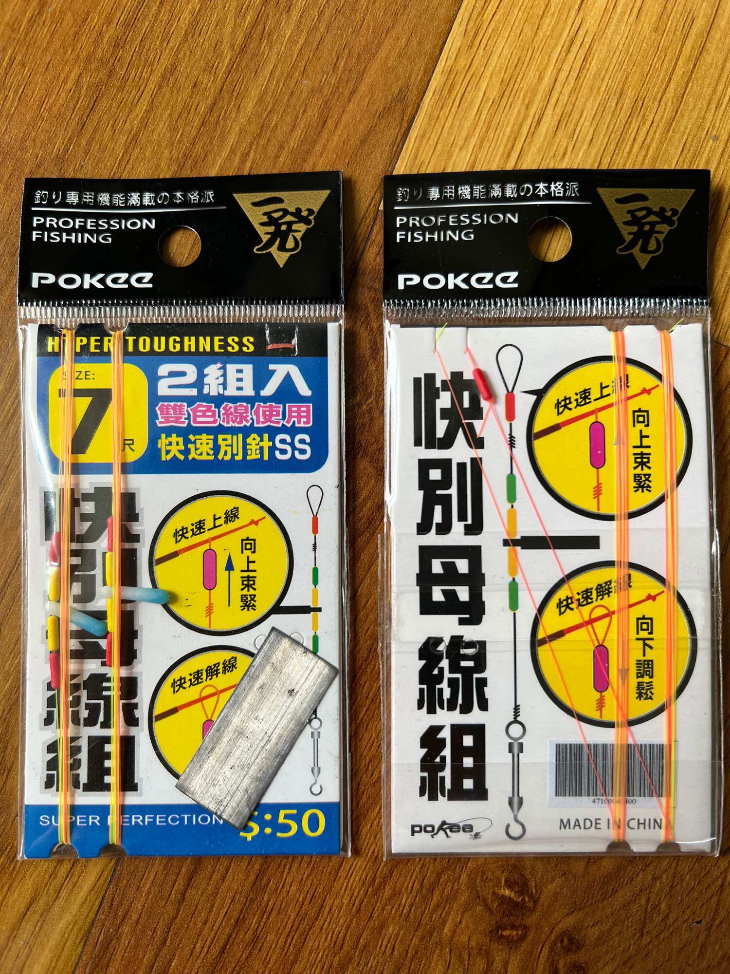 Bộ trục câu tôm làm sẵn hãng Pokee Taiwan