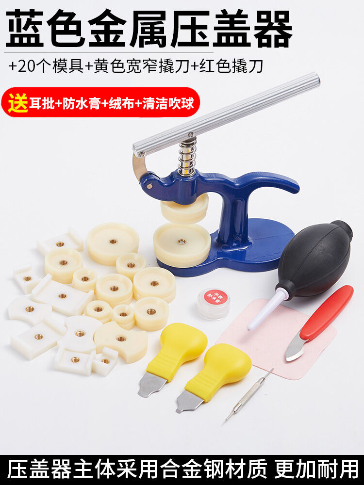 Dụng cụ đóng nắp đồng hồ đeo tay dụng cụ sửa đồng hồ tháo lắp thay pin nắp sau đồng hồ đeo tay dụng cụ mở nắp đồng hồ đeo tay dụng cụ mở nắp đồng hồ đeo tay