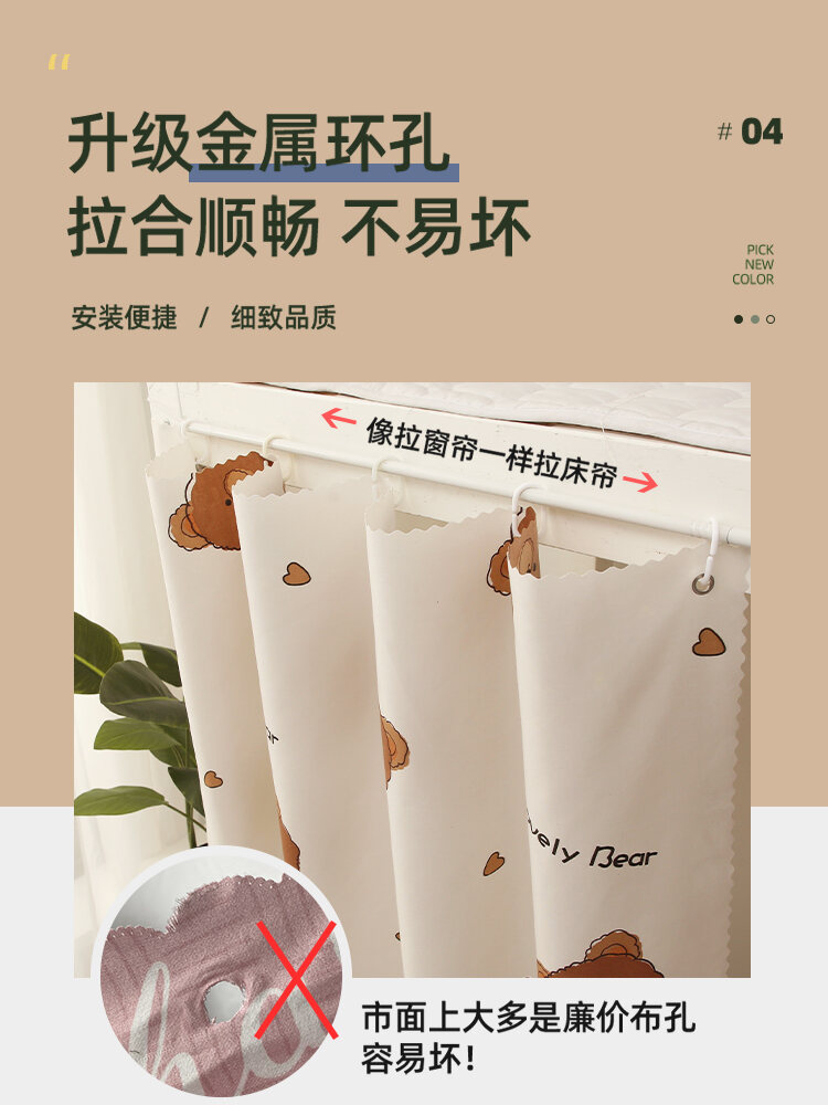 Rèm Cửa Giường Ngủ Cho Nữ Sinh Viên Rèm Cửa Giường Đơn Rèm Cửa Phòng Ký Túc Xá Rèm Cửa Giường Trên Và Dưới Rèm Cửa Giường Che Ánh Sáng