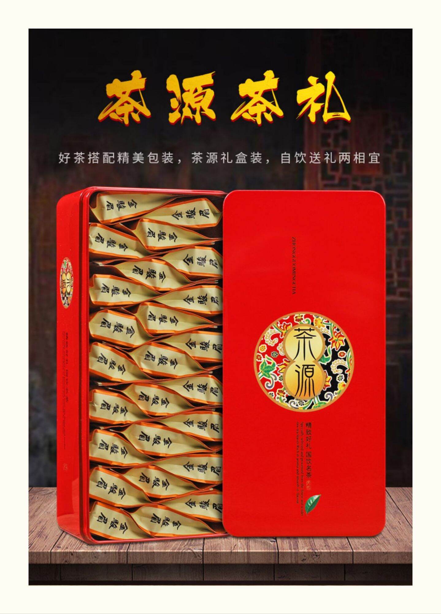 trà kim tuấn mi 125g 20 gói