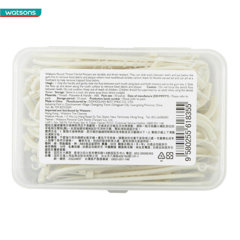 Gậy Đánh Răng Tăm Xỉa Răng Siêu Mịn Hình Cung Nhập Khẩu Watsons Dây Tròn Phẳng 6 Hộp 300 Chiếc Sợi Filament Sợi Cao 0,1 Mm