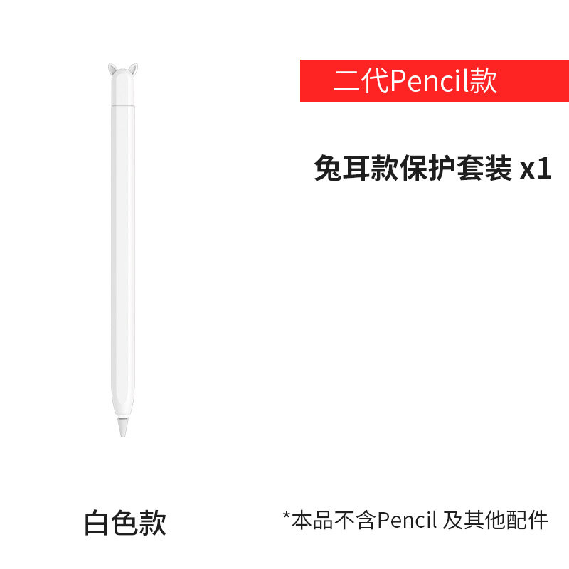 Vỏ bảo vệ apple apple pencil vỏ bút silicon ipad vỏ đầu bút chống trượt thế hệ 1 ipencil2