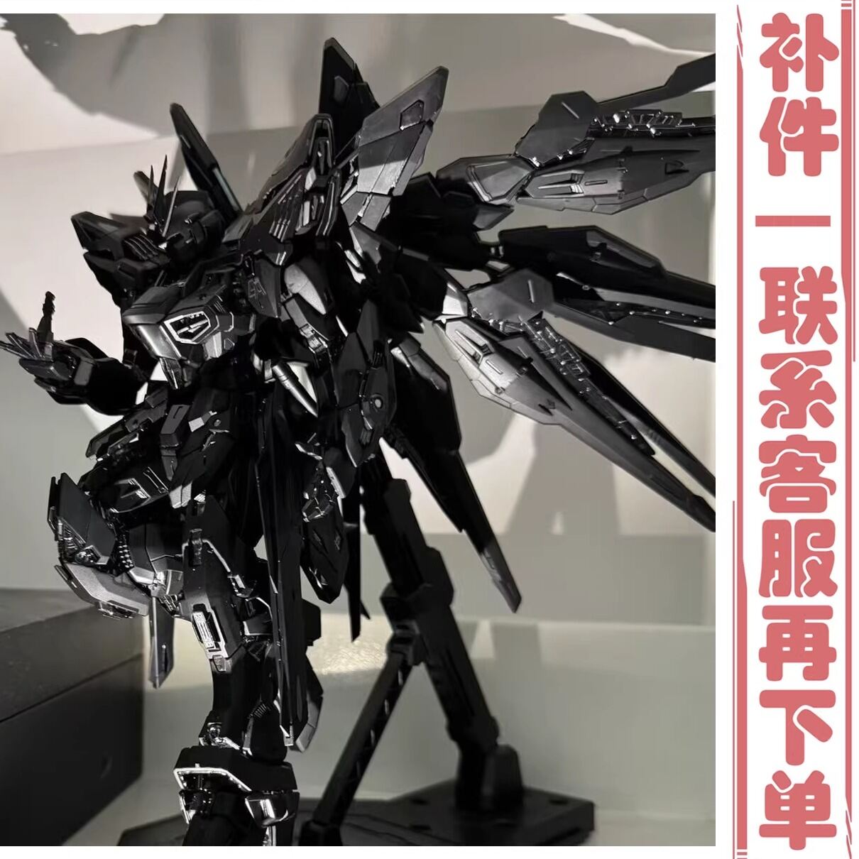 Số Lô 7701 Trang Phục Màu Đen Long Dragon MGEX Freedom Assault Trang Trí Đồ Chơi Mô Hình Robot Cỡ Nh