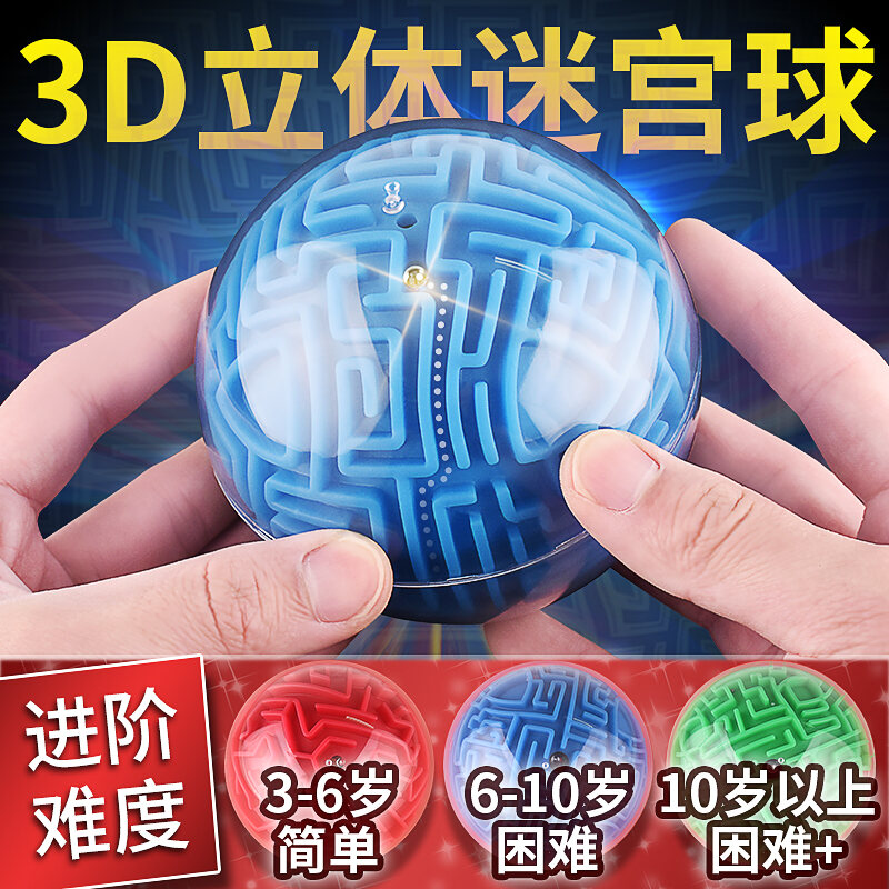 Bóng Mê Cung 3D Đồ Chơi Phát Triển Trí Tuệ Phát Triển Trí Thông Minh Cho
