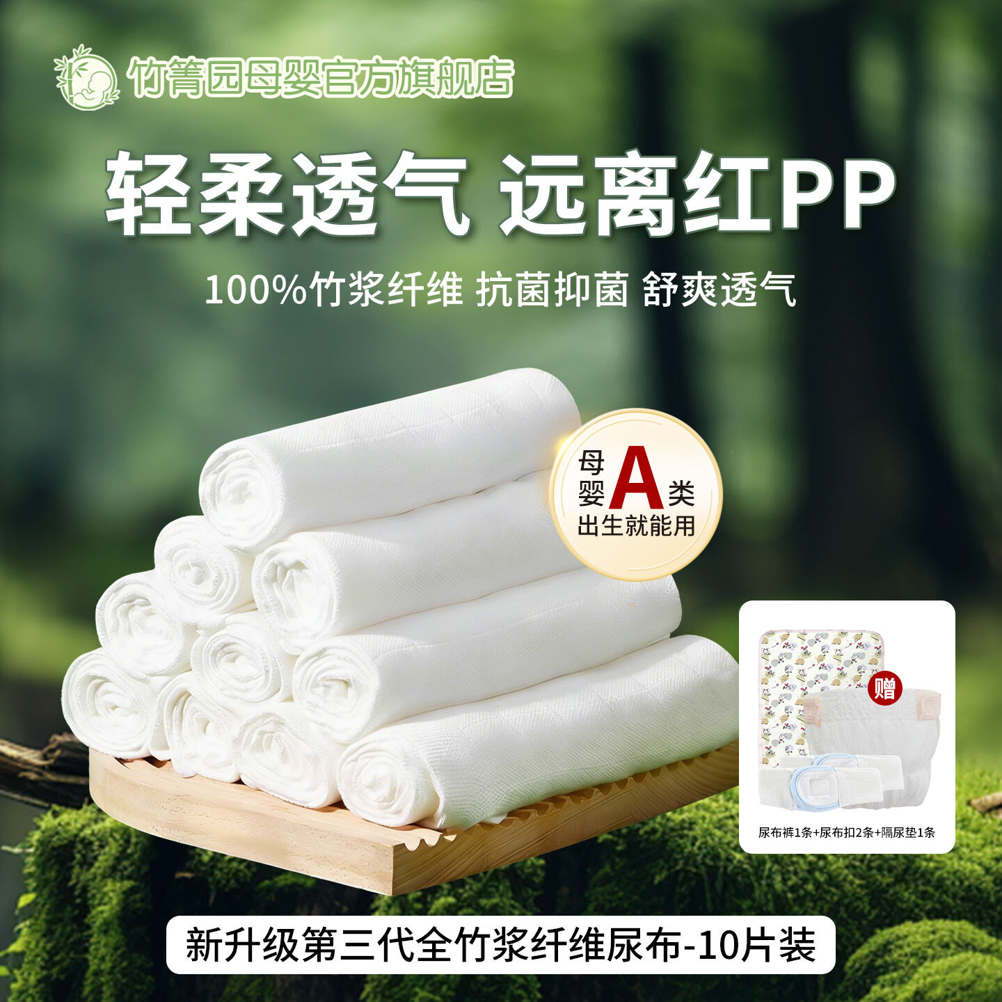 Bamboo Fiber Washable Cloth Diapers - 3