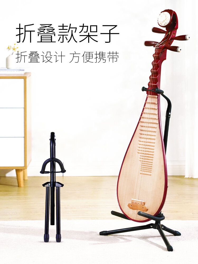 Đặc Biệt Pipa Đứng Nhạc Cụ Giá Đỡ Cho Erhu Và Pipa Lớn Nguyệt Kỷ Phụ Kiện Âm Nhạc Phần Guitar Và Phụ Kiện