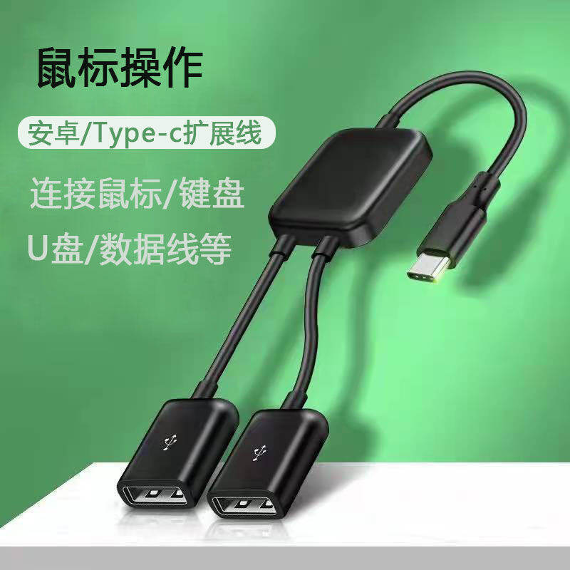Cáp dữ liệu otg thông dụng android typec một kéo hai điện thoại đa chức năng usb kết nối bàn phím chuột đầu chuyển đổi usb