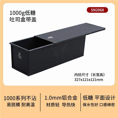 Ba năng lượng đen thấp đường 450g bánh mì nướng khuôn 250g hộp bánh sandwich 900g nướng hộ gia đình chống dính bánh mì khuôn phong cách nhật bản hợp kim nhôm