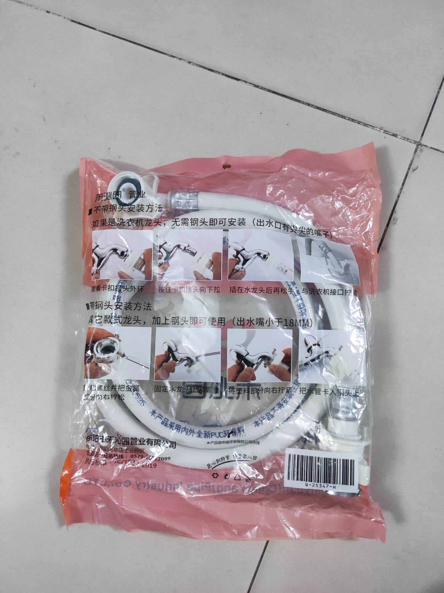 [HCM]dây cấp nước máy giặt dài 1.5m (ren 27mm)