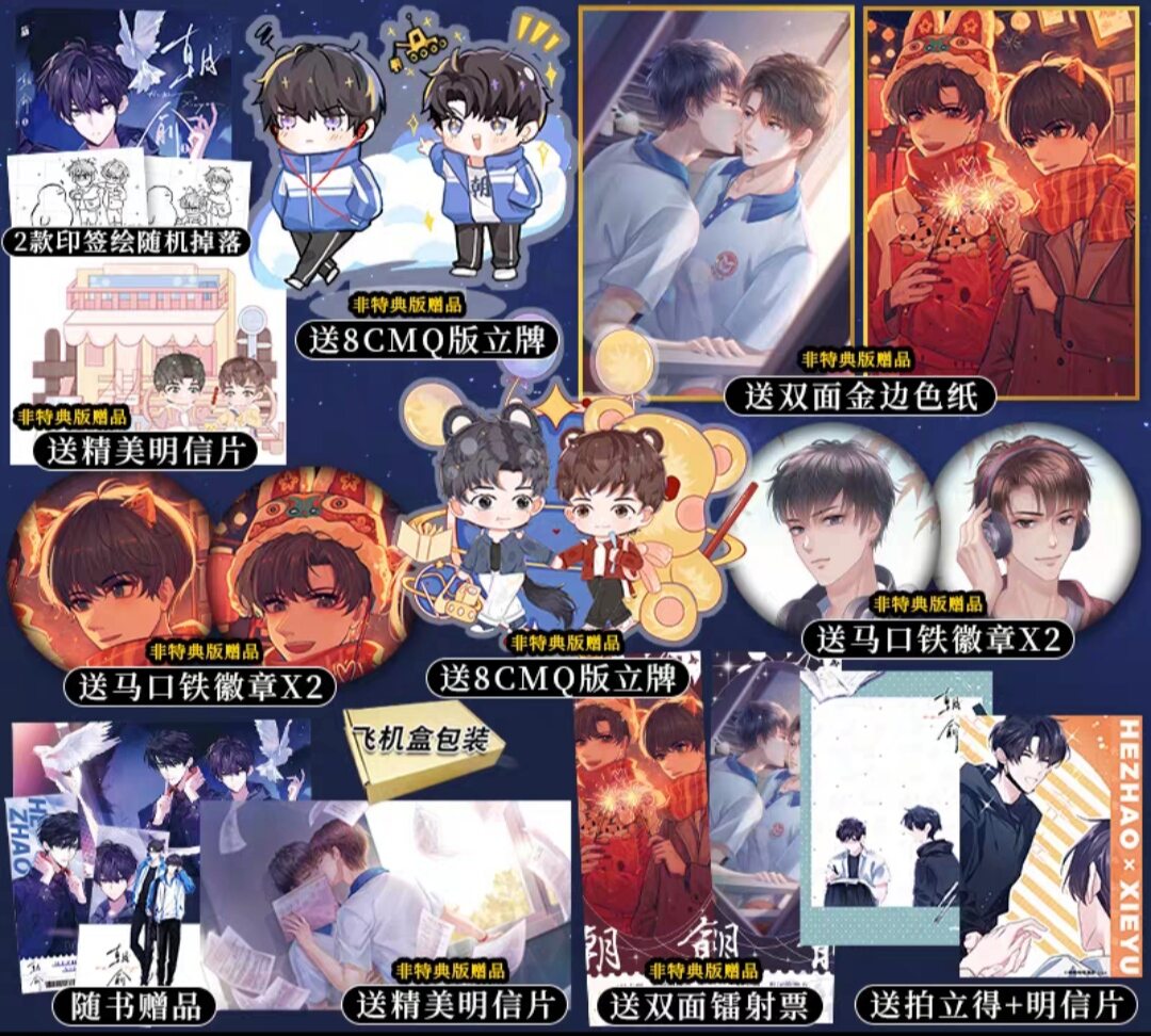 Triêu Du Manhua