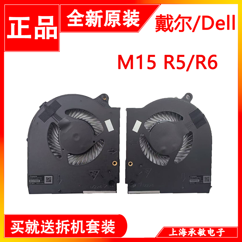 Dell | Laptop Cooling Fan for Dell Alienware M15 R Series Giá 568,000 Đồng*Miễn phí vận chuyển