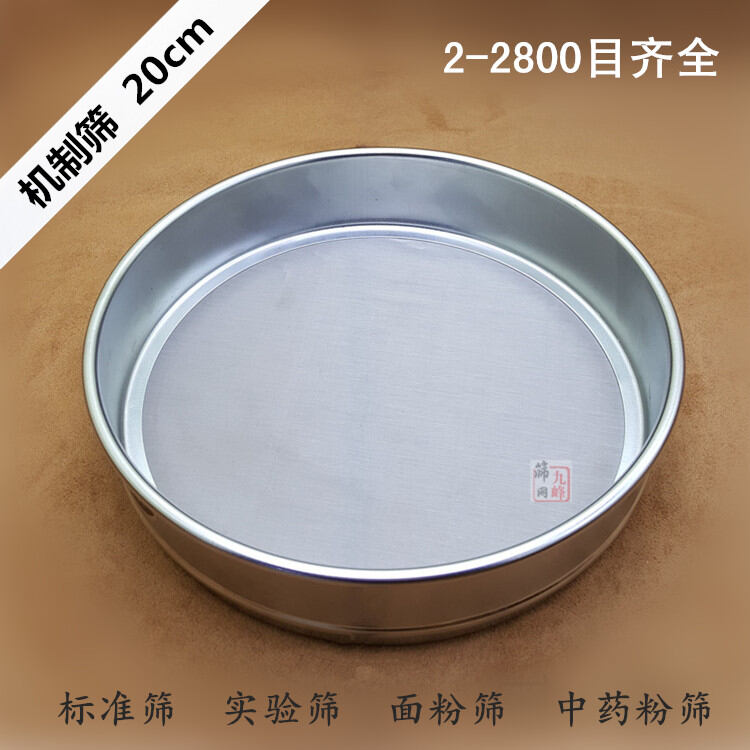 Sàng tiêu chuẩn dùng trong phòng thí nghiệm sắt mạ crôm 20cm sàng lưới lọc inox sàng phân mẫu siêu mịn 6-200 sàng thử
