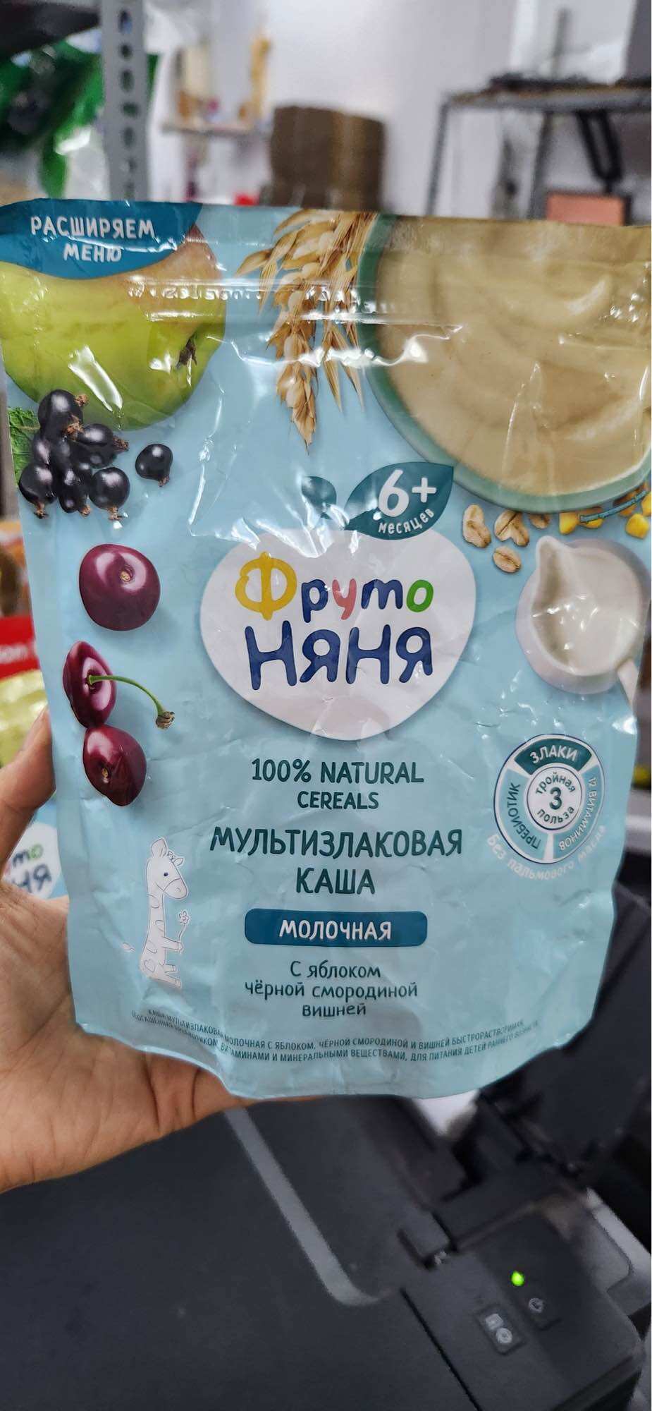 BỘT ĂN DẶM FRUTO CỦA NGA NHIỀU VỊ GÓI 200GR