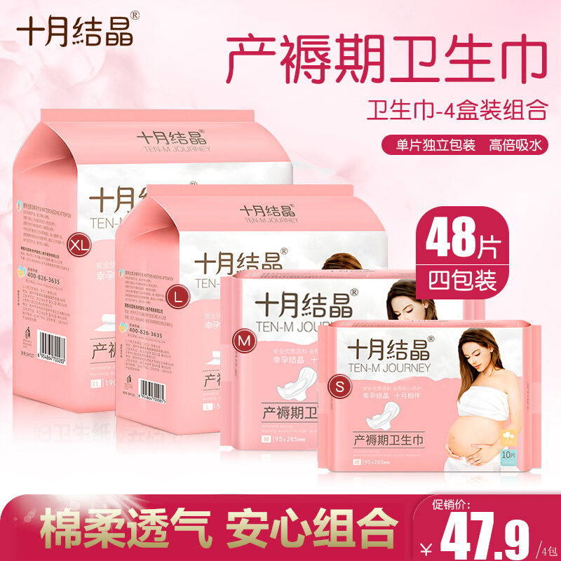 Mẹ Vệ Sinh Puerperal Phụ Nữ Mang Thai, Sau Sinh Chuyên Dụng Combo Tháng Cung Cấp Giấy Vệ Sinh Kéo Dài giá rẻ