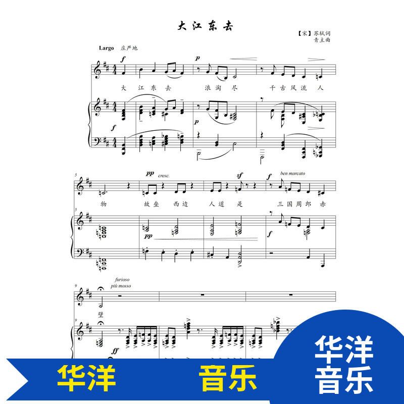 Dajiangdongde Phổ Đệm Đàn Piano 5 Dòng Nhạc Phổ Biến Độ Nét Cao D/E/F