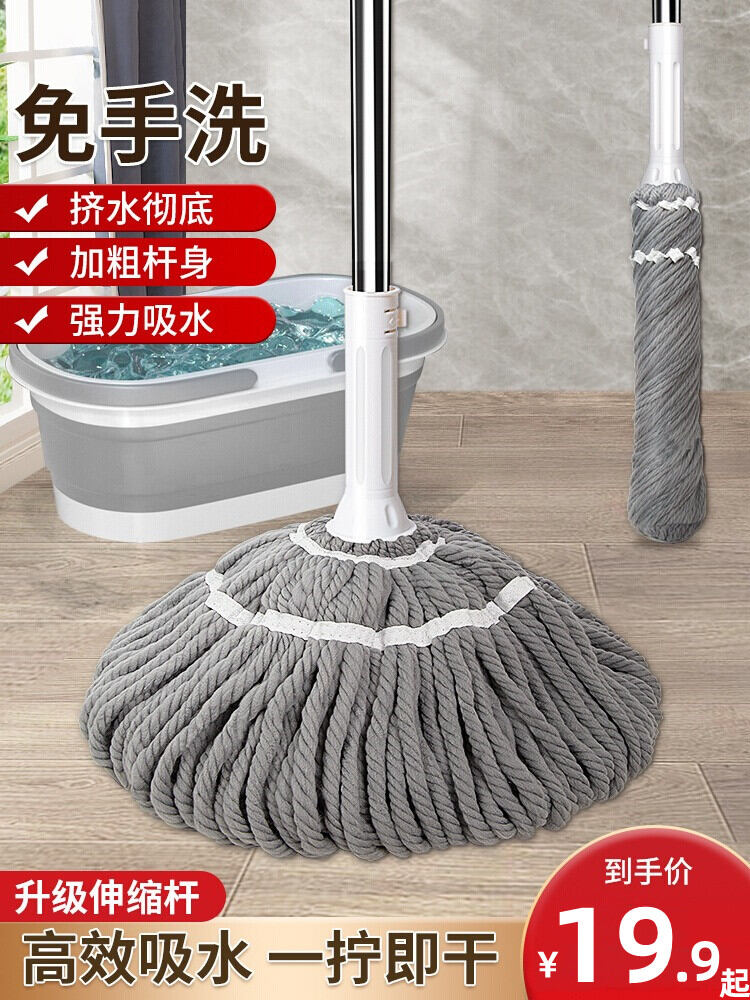 Lazy Person Hand Wash Free Self Winding Water Mop Household New Rotating Absorbing Floor Dragging Cloth Stainless Steel Pole Giá  153,000 Đồng*Miễn phí vận chuyển