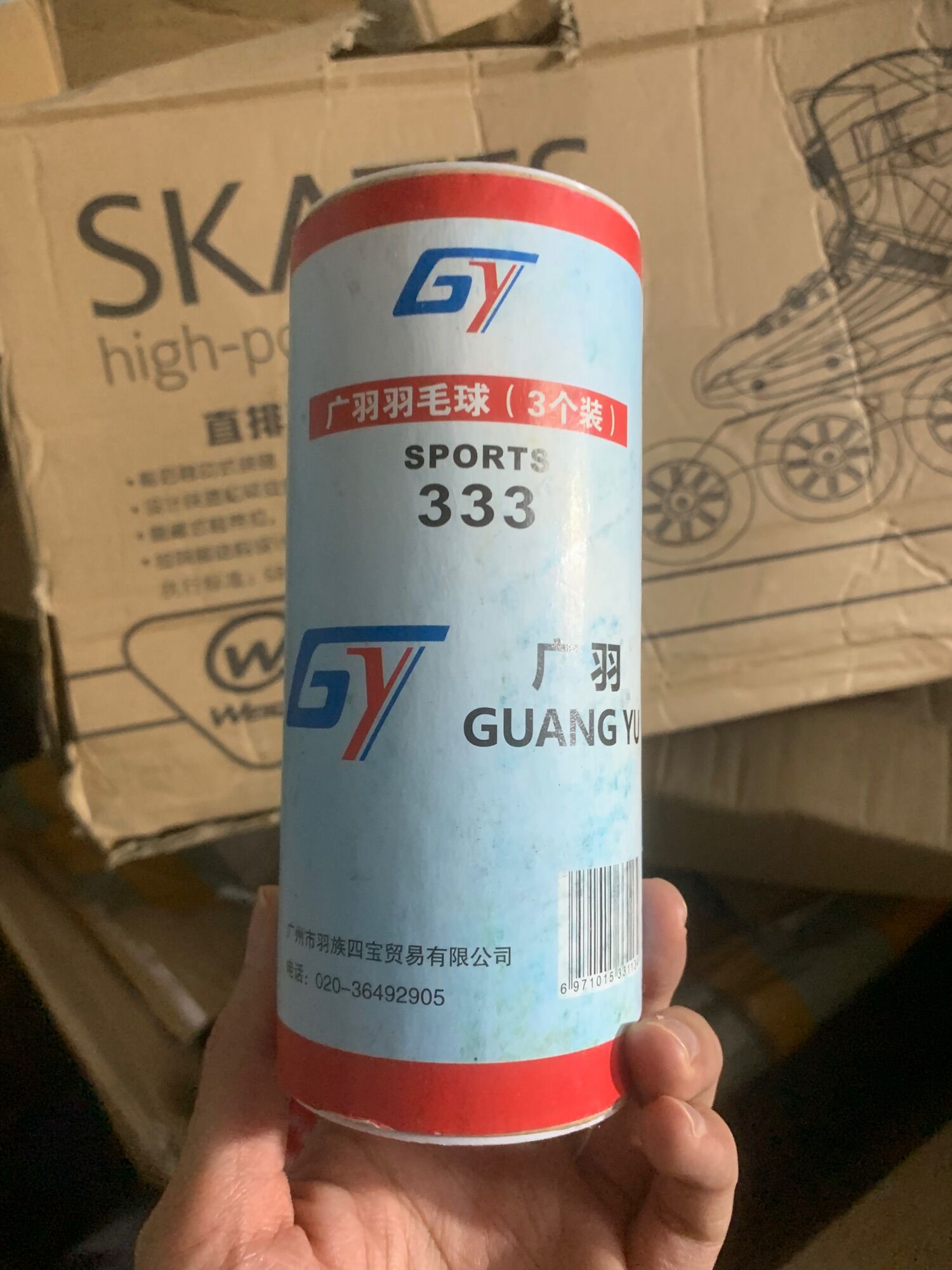 Quả cầu lông guangyu hãng