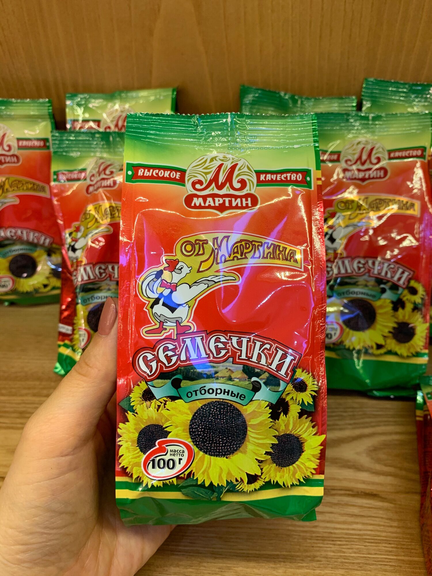 Hướng dương con vịt Martin Nga/100g