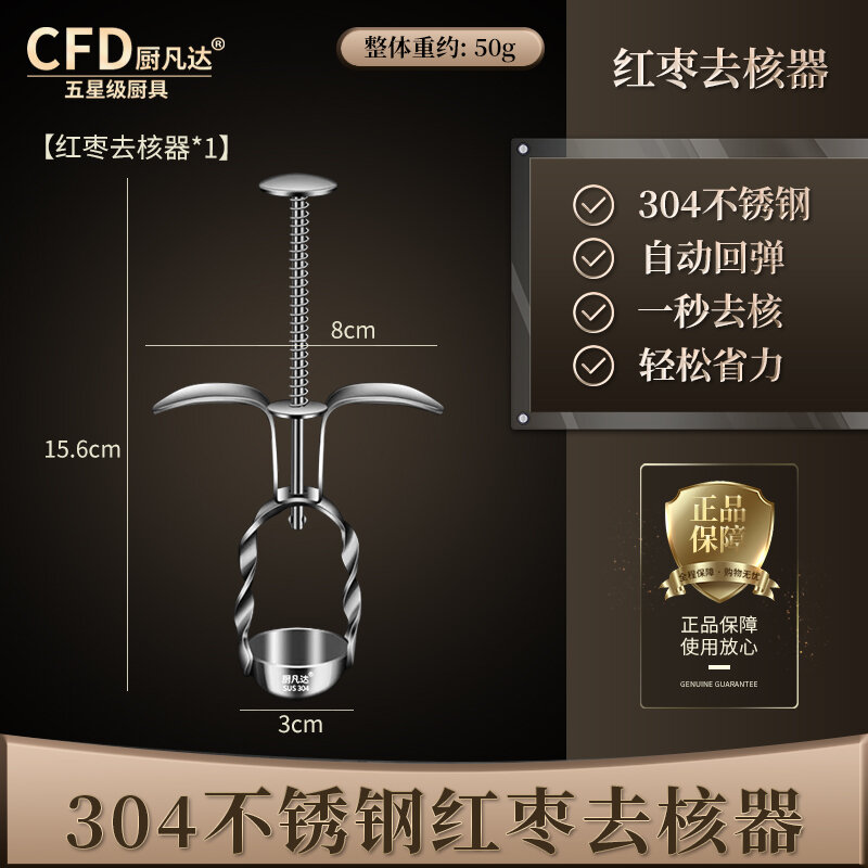Dụng cụ bỏ hạt táo đỏ chu fanda dụng cụ thần thánh bỏ hạt táo đỏ inox 304 dụng cụ bỏ hạt táo to
