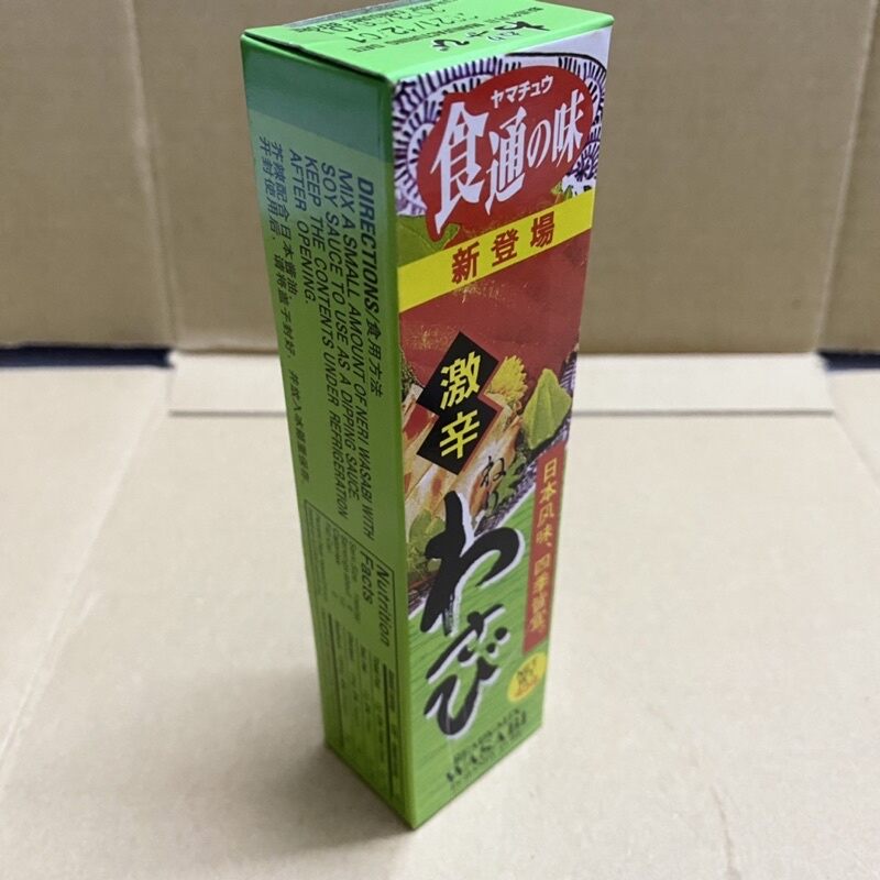 Mù tạt cay Nhật Wasabi Yamachu 45g