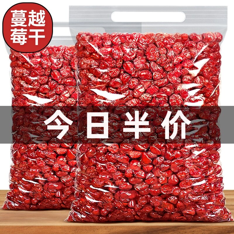 Lương Thực Khô Cranberry 500g Nguyên Liệu Làm Bánh Cho Phụ Nữ Mang Thai Và Trẻ Em Quà Tặng Trái Cây Khô Hương Vị Ngọt Ngào