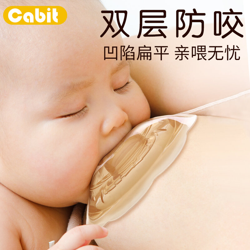 Chụp Bảo Vệ Đầu Vú Bằng Silicon Cho Con Bú Sữa Mẹ, Miếng Dán Cho Con Bú