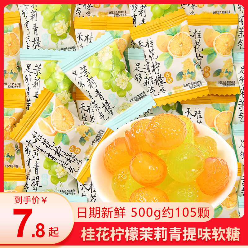 Soft Sugar H55982 Fragrance Jasmine Green Tea Wedding Candy Refreshing Throat Lozenges Snacks Treats from China Mainland