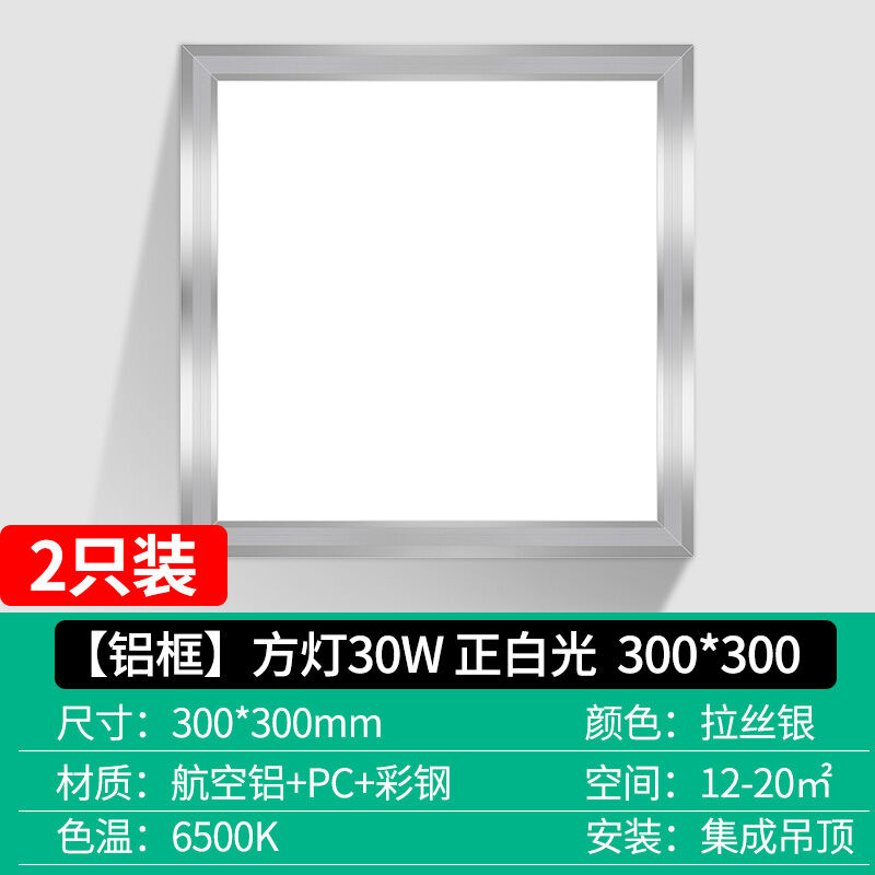 Đèn led treo trần tích hợp phòng tắm nhà vệ sinh đèn trần nhà nhà bếp đèn phẳng tấm nhôm ốp đèn ốp trần nhà bếp nhà vệ sinh