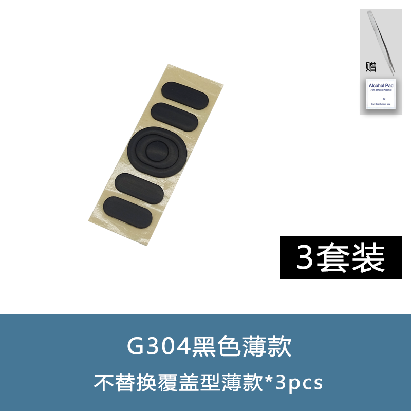 Miếng dán chân dùng cho logitech g502 hero đệm chân chuột không dây g502 chống mòn g402 teflon gpw