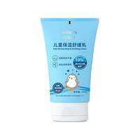 AVENT | Moisturizing  Hydrating Baby Face Cream