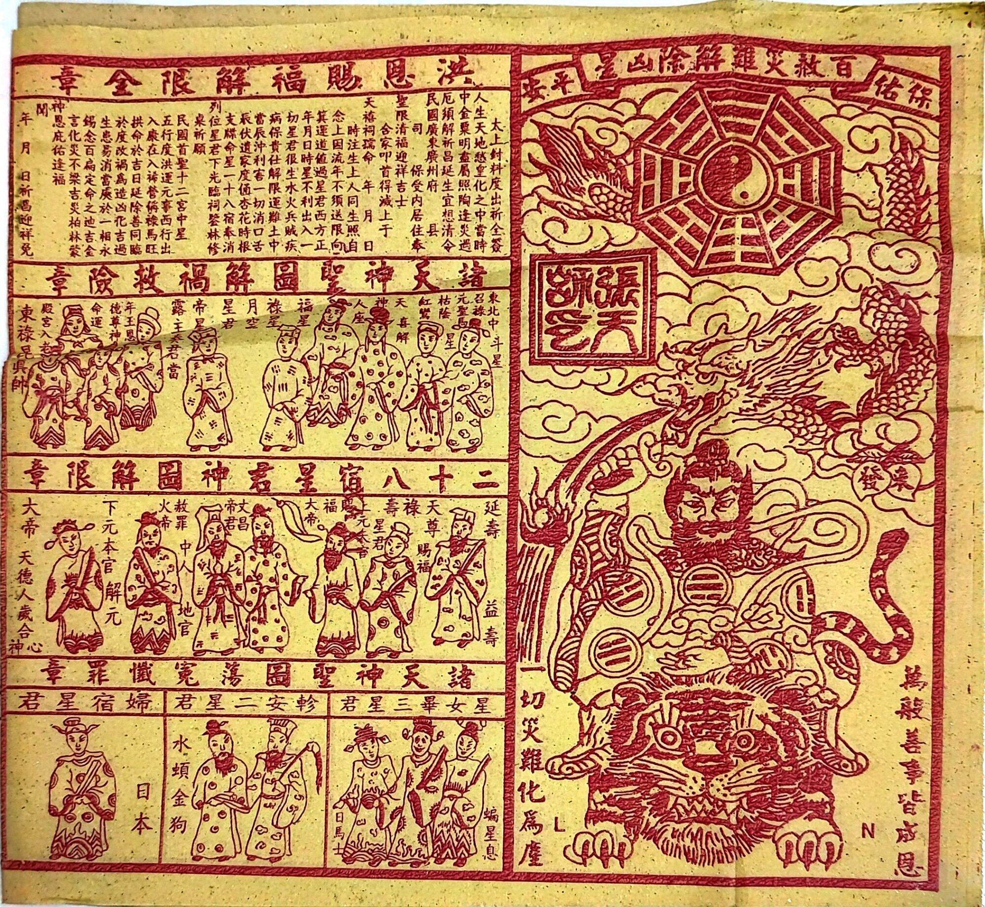 Giấy cúng xã xui ( bạc cải ) . giay cung xa xui bac cai