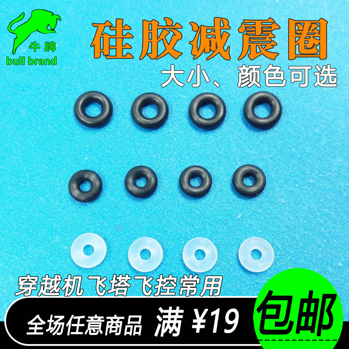 Vòng Giảm Xóc Điều Khiển Từ Xa Qua Máy Bay Vòng Đệm Cách Ly Silicon Vòng