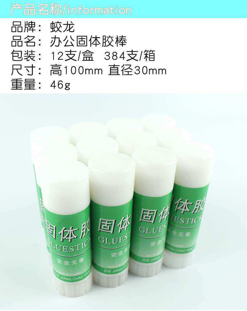 Keo dán giấy thủ công văn phòng dung lượng lớn