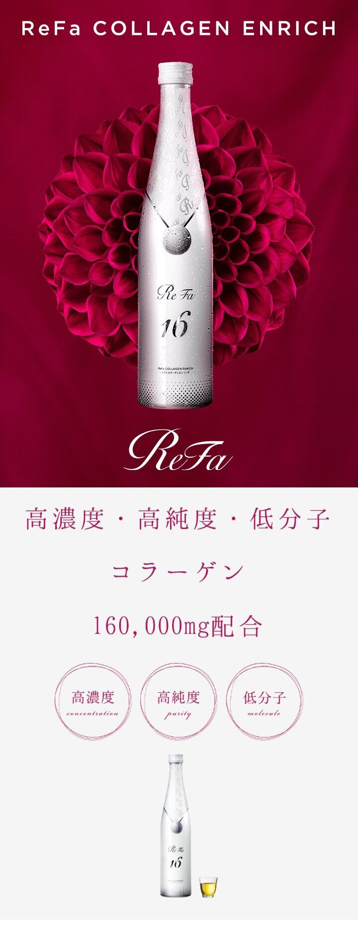 Lọ collagen refa